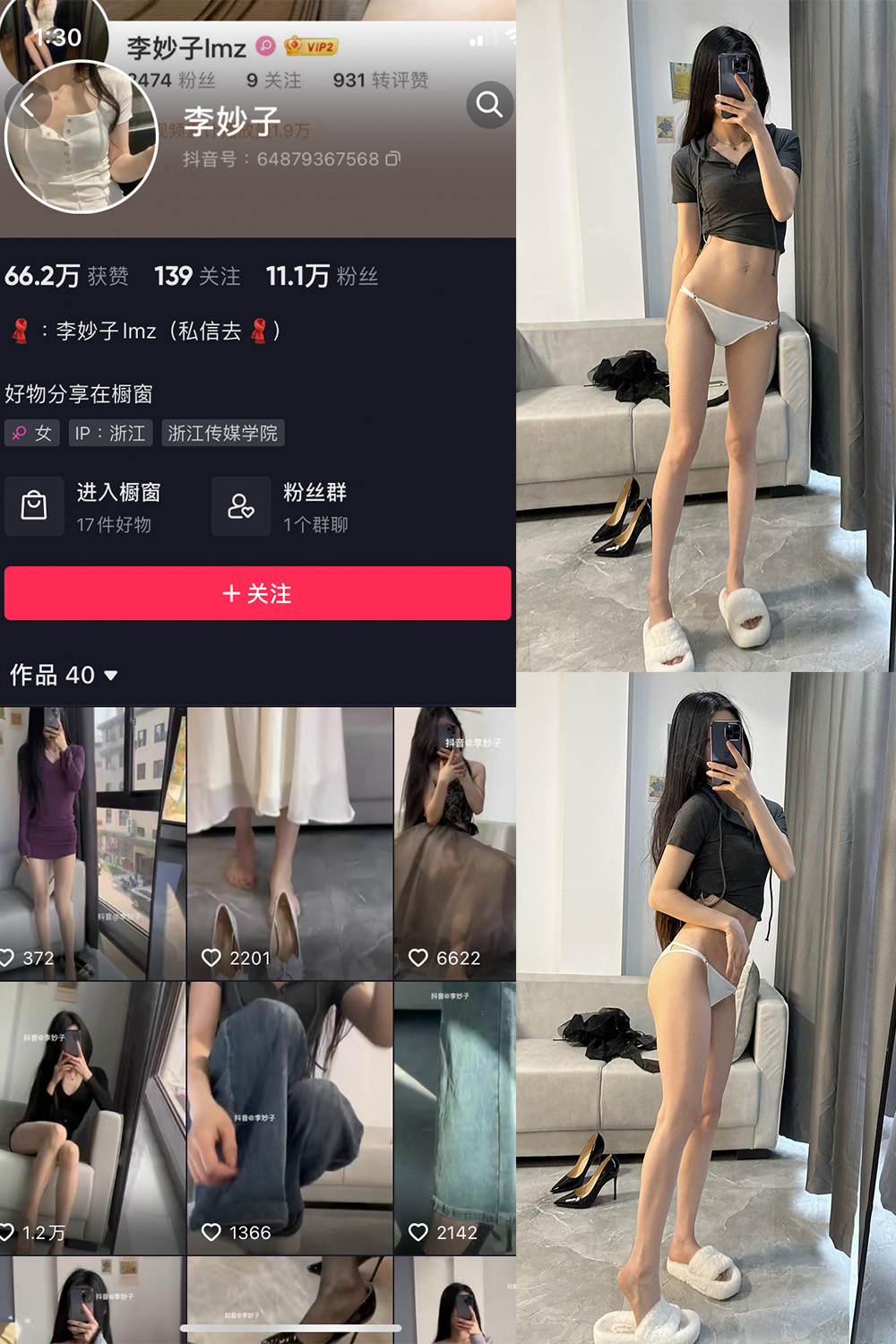 图片[1]-抖音 李妙子 微密圈  NO.004期 【25P】-微密空间-全网最全抖音网红铁粉空间写真